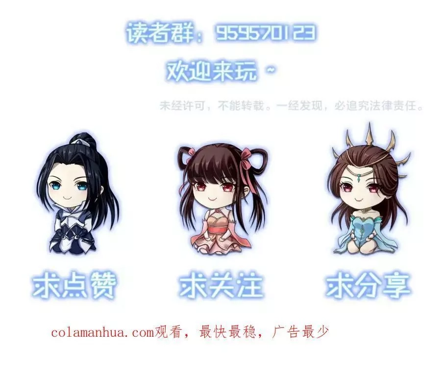 从渡劫开始,第69话 混战与抉择,第179张